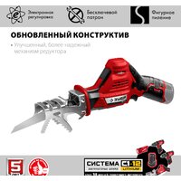 Зубр Мастер СПЛ-125 (без АКБ) Image #3