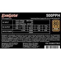 ExeGate 500PPH 80 Plus Bronze EX280577RUS Image #3