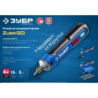 Зубр Профессионал PSD-4S Image #9