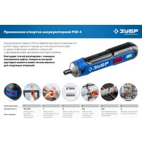 Зубр Профессионал PSD-4S Image #10