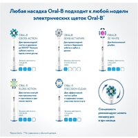 Oral-B iO Ultimate Clean (4 шт, белый) Image #7