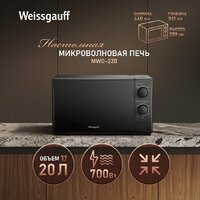 Weissgauff MWO-220 Image #3