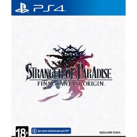 Stranger of Paradise Final Fantasy Origin для PlayStation 4