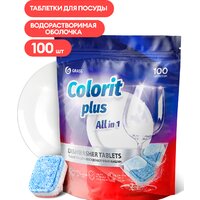 Grass Colorit Plus All in 1 (100 шт)