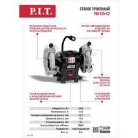 P.I.T. PBG125-C2 Image #4