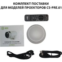 CACTUS CS-PRE.01B.WUXGA-A Image #9