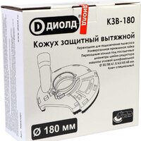 ДИОЛД КЗВ-180 90047001 Image #3
