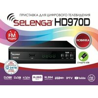 Selenga HD970D Image #2