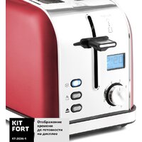 Kitfort KT-2036-1 (красный) Image #3