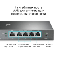 TP-Link ER605 Image #6