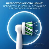 Oral-B Pro Cross Action (2 шт) Image #8