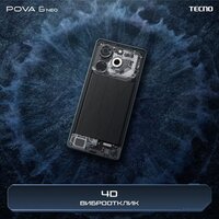 Tecno Pova 6 Neo 8GB/256GB (серебристый спутник) Image #6