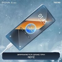 Tecno Pova 6 Neo 8GB/256GB (серебристый спутник) Image #8