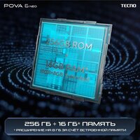 Tecno Pova 6 Neo 8GB/256GB (серебристый спутник) Image #5