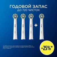 Oral-B Pro Cross Action (4 шт) Image #7