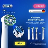Oral-B Pro Cross Action (4 шт) Image #2