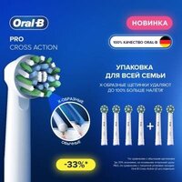 Oral-B Pro Cross Action (6 шт)