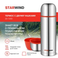 StarWind 20-1200 1.2л (серебристый/красный) Image #8