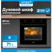 Vitek VEO 6380 BG Image #20