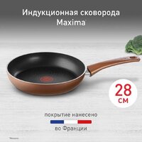 Tefal Maxima 04228128 Image #2