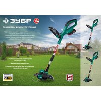 Зубр ТА-185-21 (с 1-им АКБ) Image #8