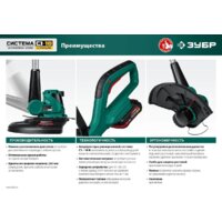 Зубр ТА-185-21 (с 1-им АКБ) Image #9