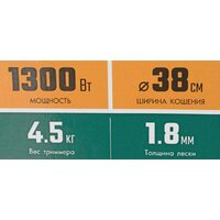 Зубр ТСВ-38-1300 Image #15