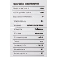 Зубр ТСВ-38-1300 Image #16