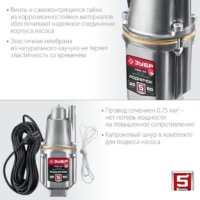 Зубр Родничок-В НВВ-25 Image #4