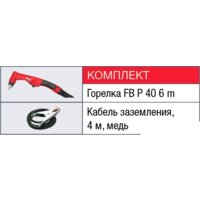 Fubag Plasma 40 Air Image #2