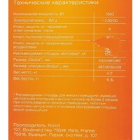 Noirot CNX-4 plus 1500 Image #8