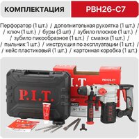 P.I.T. PBH26-C7 (кейс) Image #25