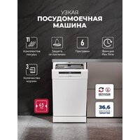 LEX DW4563N WH Image #2