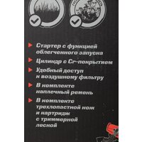 Парма БТК-043 Image #18