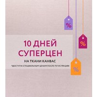Legrand Канвас 1.5x2.6 м (пион) Image #3