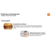 Xiaomi Robot Vacuum X20 Pro D102GL (международная версия, белый) + кружка по акции Image #26