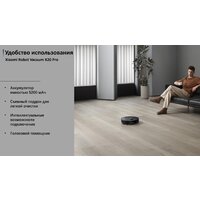 Xiaomi Robot Vacuum X20 Pro D102GL (международная версия, белый) + кружка по акции Image #38