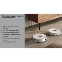 Xiaomi Robot Vacuum X20 Pro D102GL (международная версия, белый) + кружка по акции Image #31