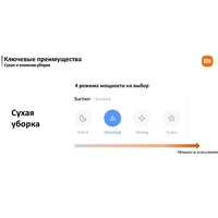 Xiaomi Robot Vacuum X20 Pro D102GL (международная версия, белый) + кружка по акции Image #33