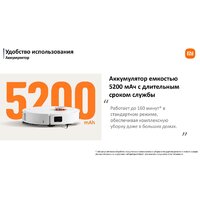 Xiaomi Robot Vacuum X20 Pro D102GL (международная версия, белый) + кружка по акции Image #39