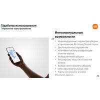 Xiaomi Robot Vacuum X20 Pro D102GL (международная версия, белый) + кружка по акции Image #41