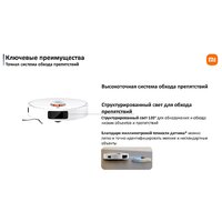 Xiaomi Robot Vacuum X20 Pro D102GL (международная версия, белый) + кружка по акции Image #29
