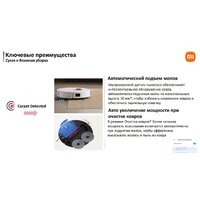 Xiaomi Robot Vacuum X20 Pro D102GL (международная версия, белый) + кружка по акции Image #36