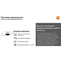 Xiaomi Robot Vacuum X20 Pro D102GL (международная версия, белый) + кружка по акции Image #28