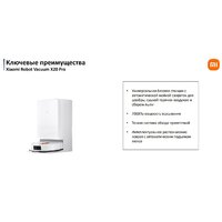 Xiaomi Robot Vacuum X20 Pro D102GL (международная версия, белый) + кружка по акции Image #20