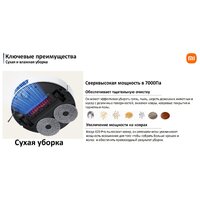 Xiaomi Robot Vacuum X20 Pro D102GL (международная версия, белый) + кружка по акции Image #32