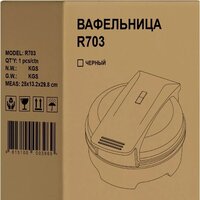 RAGEX R703-000 Image #4