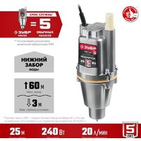 Зубр Родничок-В НВН-25 Image #6