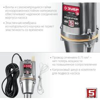 Зубр Родничок-В НВН-25 Image #2