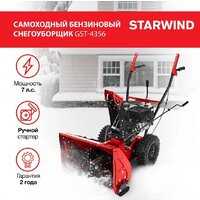 StarWind GST-4356